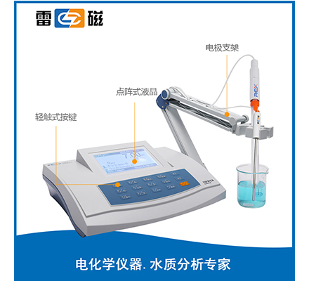 TCP1 型實(shí)驗(yàn)室 pH 計(jì) (pH 值)